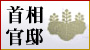 kantei