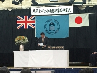 北東イングランド日本語補習授業校の卒業式が開催されました