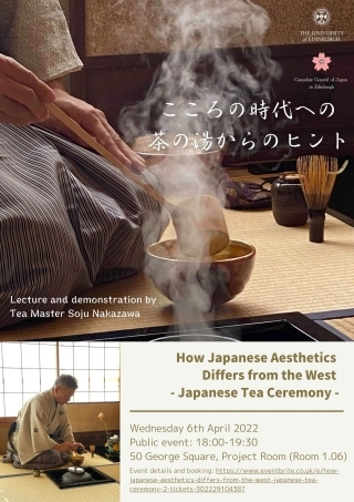 【開催予定】中澤宗寿表千家講師によるエディンバラでの茶道講義・デモンストレーションのお知らせ