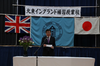 Consul General Fujiwara