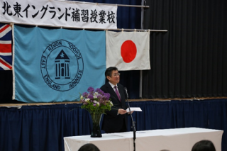 Consul General Fujiwara
