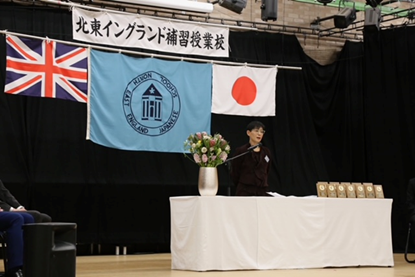ishii