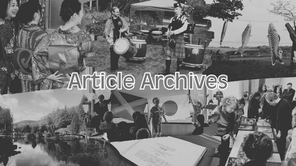 Article Archives